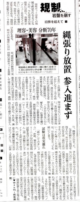 20150304日本経済新聞